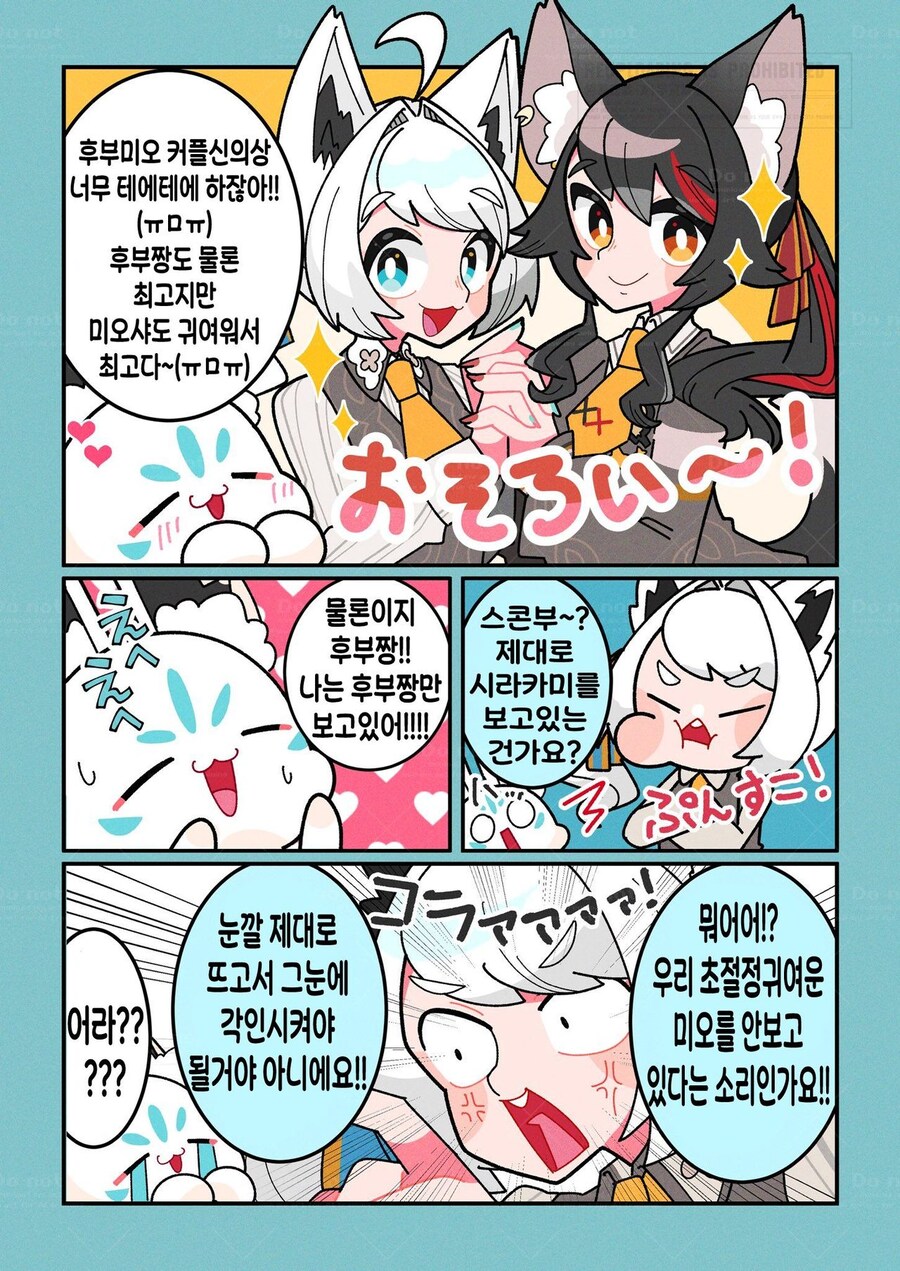 버튜버)억까하는 후부키_1.jpg
