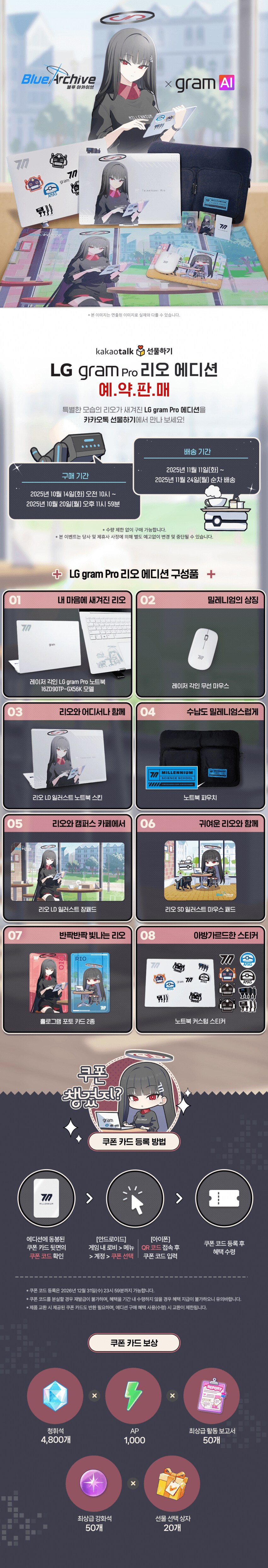 블루아카) 노트북 가격 모델 떴네_1.png