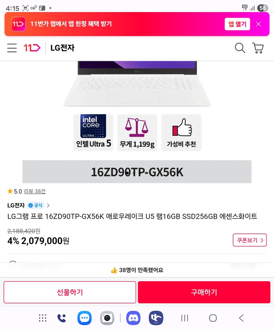 블루아카) 노트북 가격 모델 떴네_4.jpg