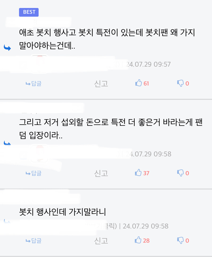 qwer 봇치껀 관련 찾아보고 든 생각_9.jpg