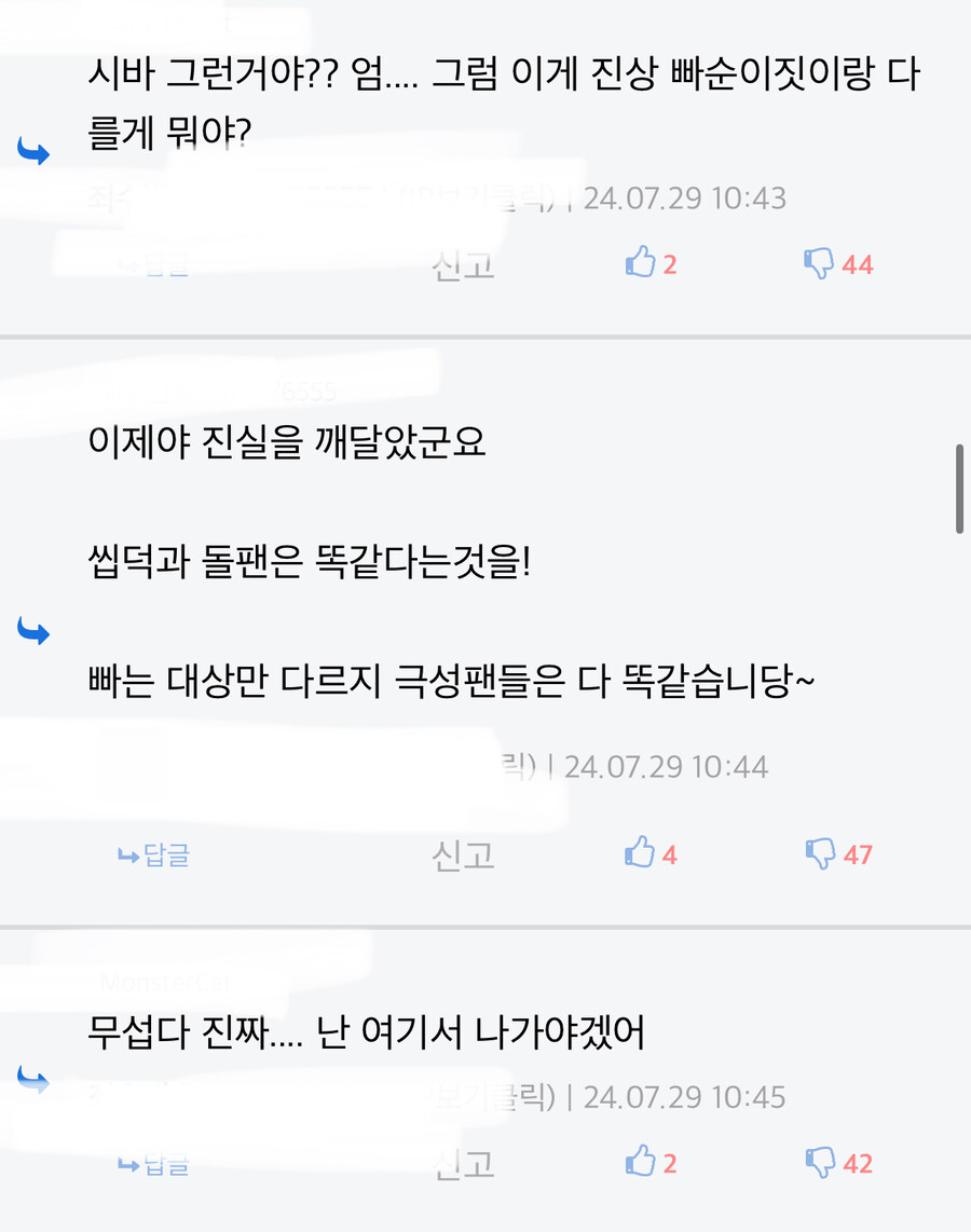 qwer 봇치껀 관련 찾아보고 든 생각_5.jpg
