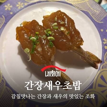 한국에서 로컬화 된 일식_1.jpg