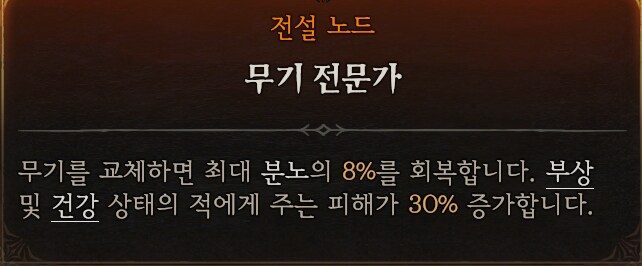 디아4) 똥빌드 중간점검(feat. 야만 살려내!)_4.png