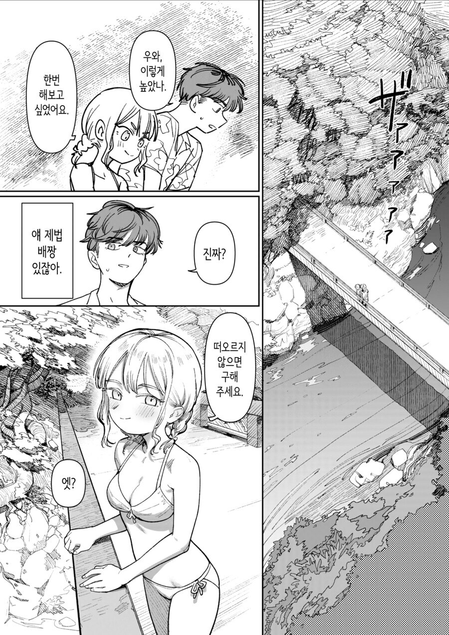 시골 삼각관계.manhwa_10.jpg