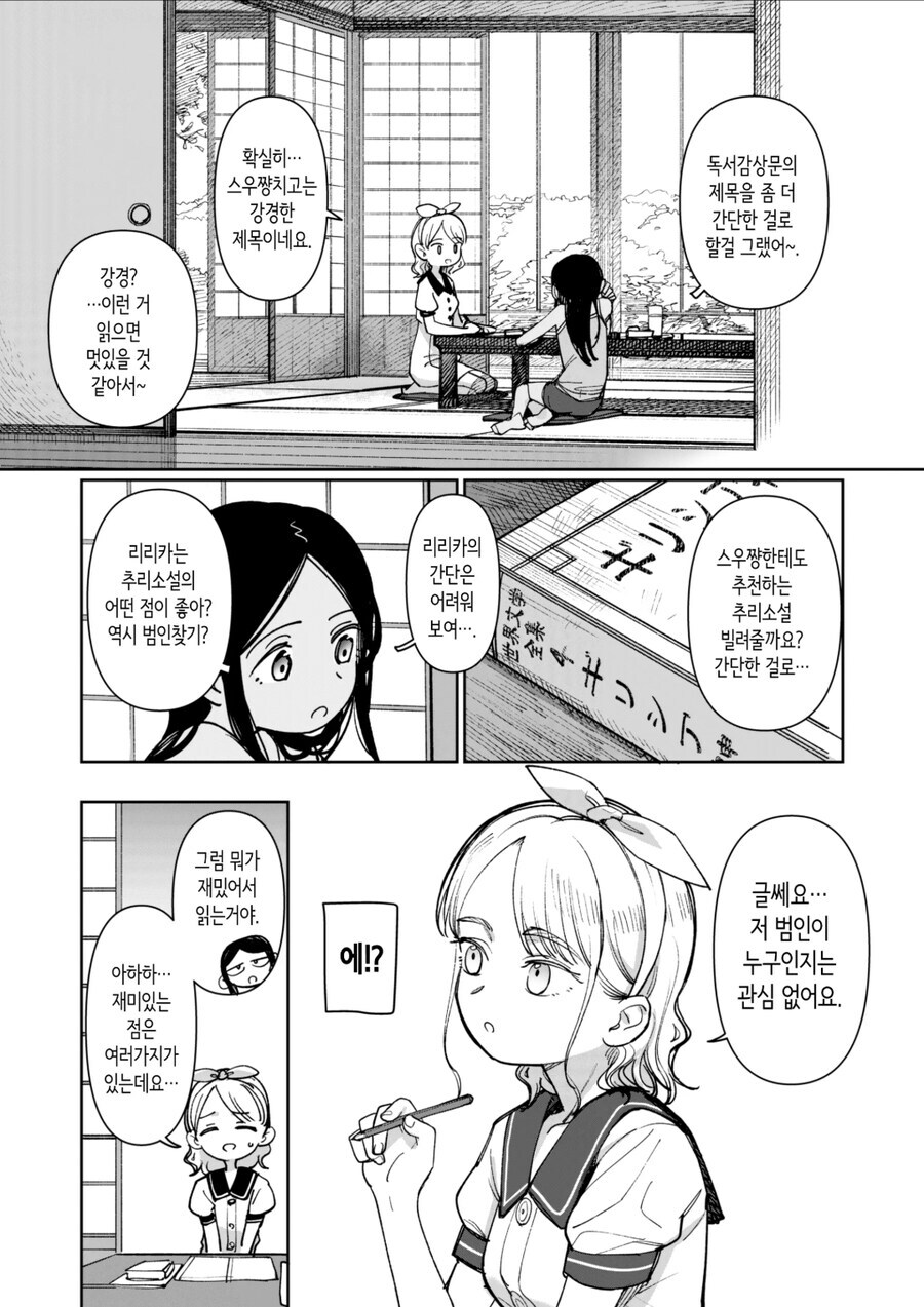 시골 삼각관계.manhwa_17.jpg