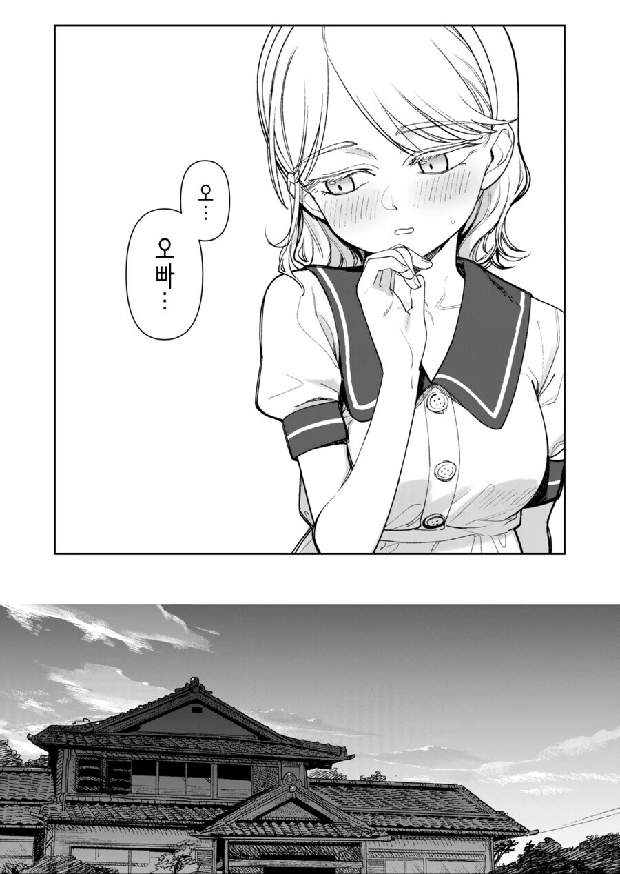시골 삼각관계.manhwa_22.jpg