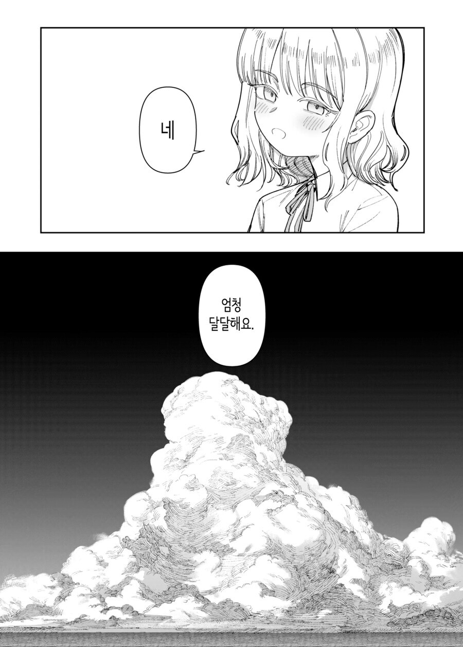 시골 삼각관계.manhwa_29.jpg
