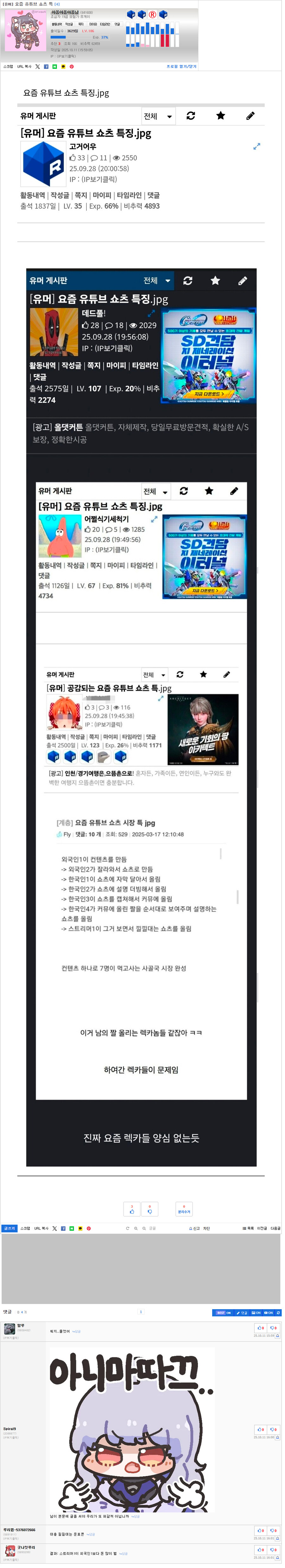 요즘 유튜브 쇼츠 특_1.jpg
