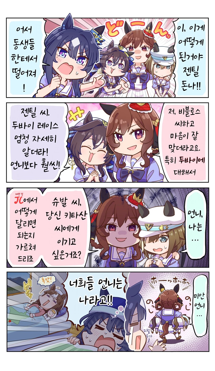 [말딸] 비르시나의 악몽_4.jpg