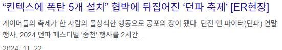 디씨에서 살인웹이라고 욕하는게 어이가 없는 이유_4.jpg