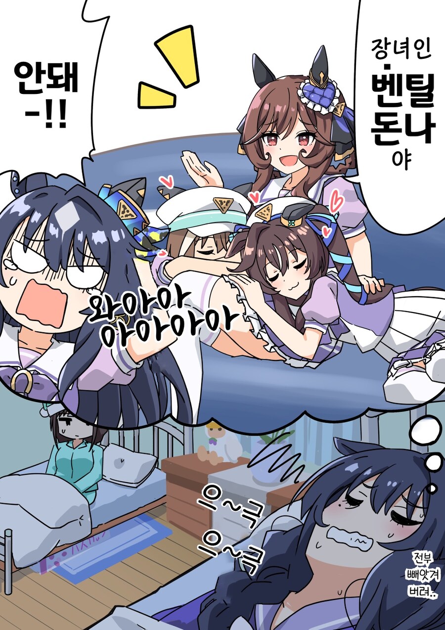 [말딸] 비르시나의 악몽_2.jpg