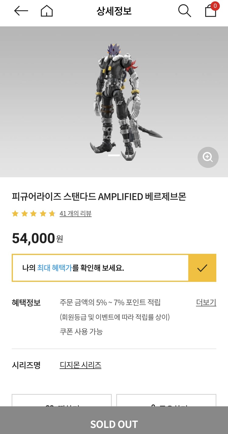 (디지몬) 이건 또 언제 품절된거야…_1.jpg