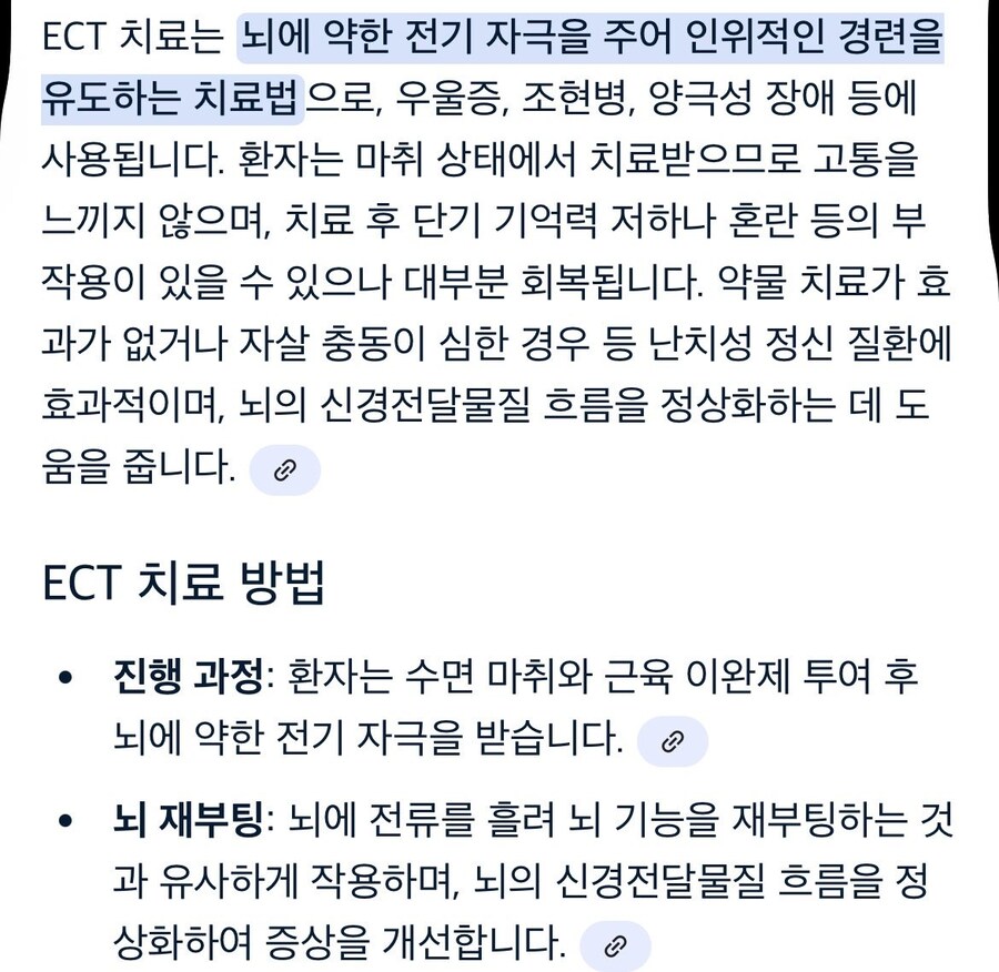 은근히 무서운 뇌 재부팅 치료법_1.jpg