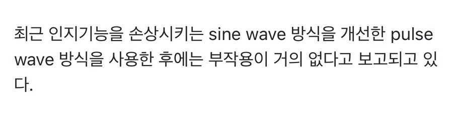 은근히 무서운 뇌 재부팅 치료법_2.jpg