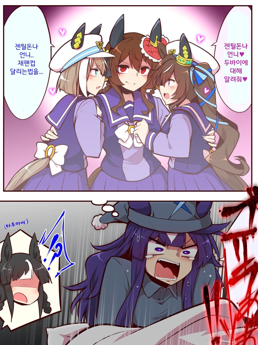 [말딸] 비르시나의 악몽_3.jpg