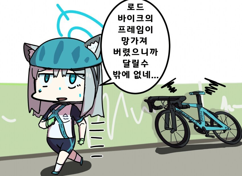 블루아카) 쿠로코 : 응. 이 자전거 이제 내꺼._1.jpg