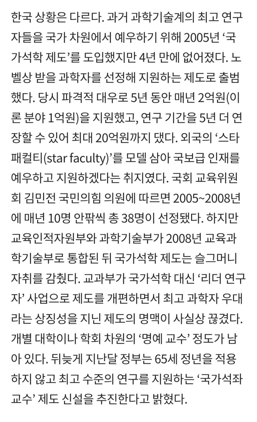 중국은 잘 대우해주는 편인데 우리나라는_2.jpg