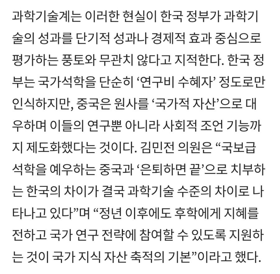 중국은 잘 대우해주는 편인데 우리나라는_3.jpg