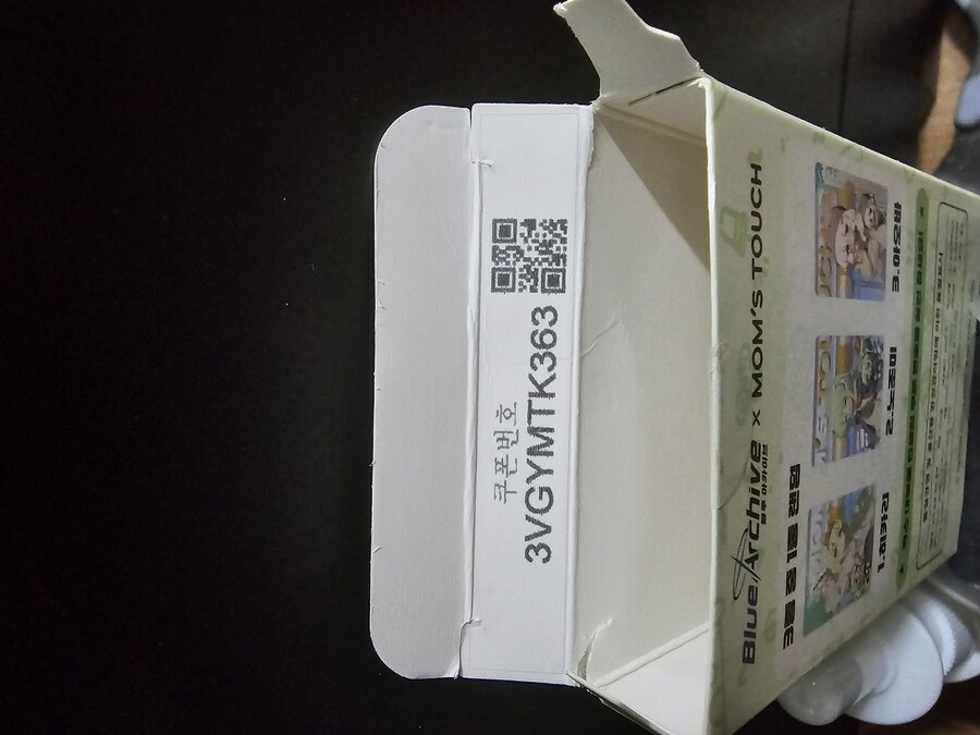 블루아카 쿠폰_1.jpg