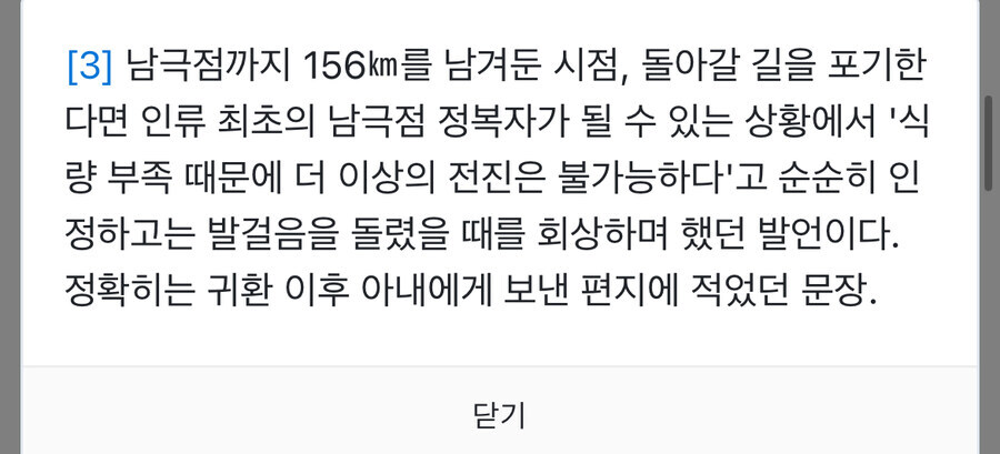 이런 사람들이 진짜 상남자 아닌가_3.jpg