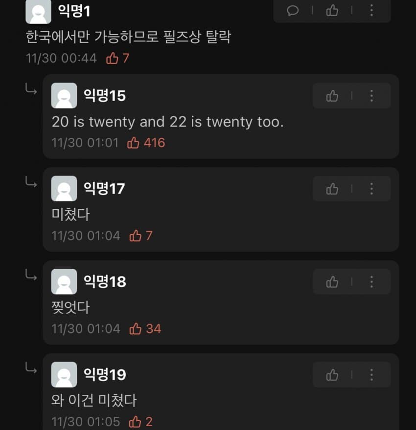 필즈상 딱 대ㅋㅋㅋㅋㅋㅋ_2.jpg