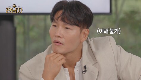 뽑기에 왜 돈을 쓰는지 이해가 안 되는 김종국_4.png