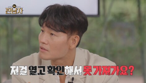 뽑기에 왜 돈을 쓰는지 이해가 안 되는 김종국_5.png