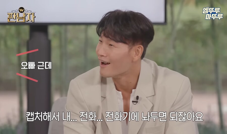 뽑기에 왜 돈을 쓰는지 이해가 안 되는 김종국_15.jpg