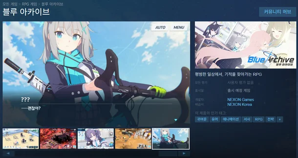블루아카) 그램 리오에디션은 일단 게이밍노트북이 아니네요_2.webp