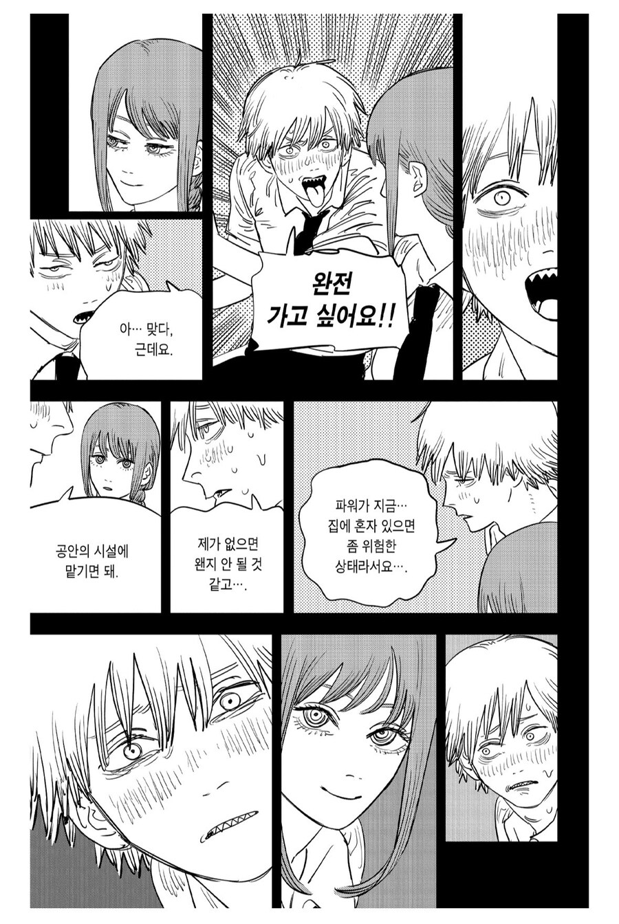 체인소맨) 지금 다시보면 쌔한 장면_2.jpg