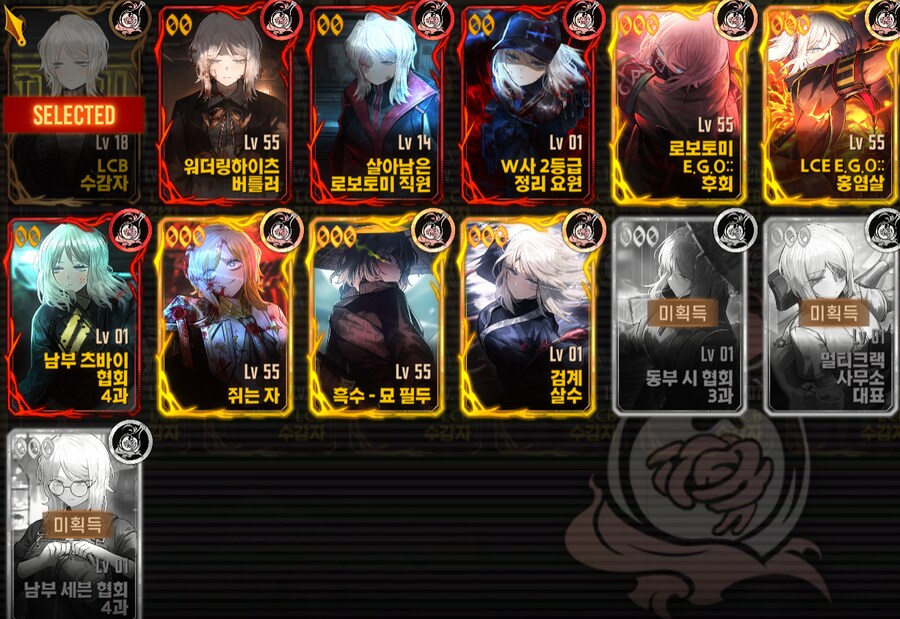 림버스)인격 획득 순 보면 참 적절한 시기에 시작한 듯.._2.png