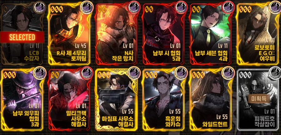 림버스)인격 획득 순 보면 참 적절한 시기에 시작한 듯.._7.png