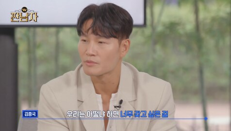 뽑기에 왜 돈을 쓰는지 이해가 안 되는 김종국_22.png