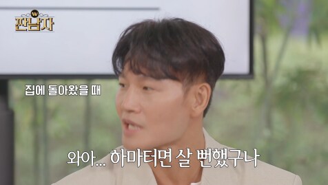 뽑기에 왜 돈을 쓰는지 이해가 안 되는 김종국_24.png