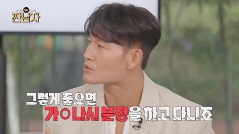 뽑기에 왜 돈을 쓰는지 이해가 안 되는 김종국_27.png