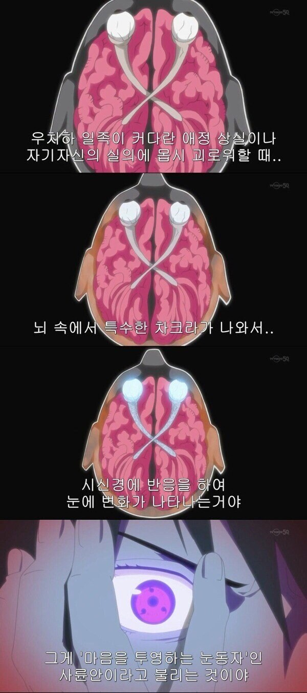 나루토에서 생각해보면 소름돋는 구간_1.jpg