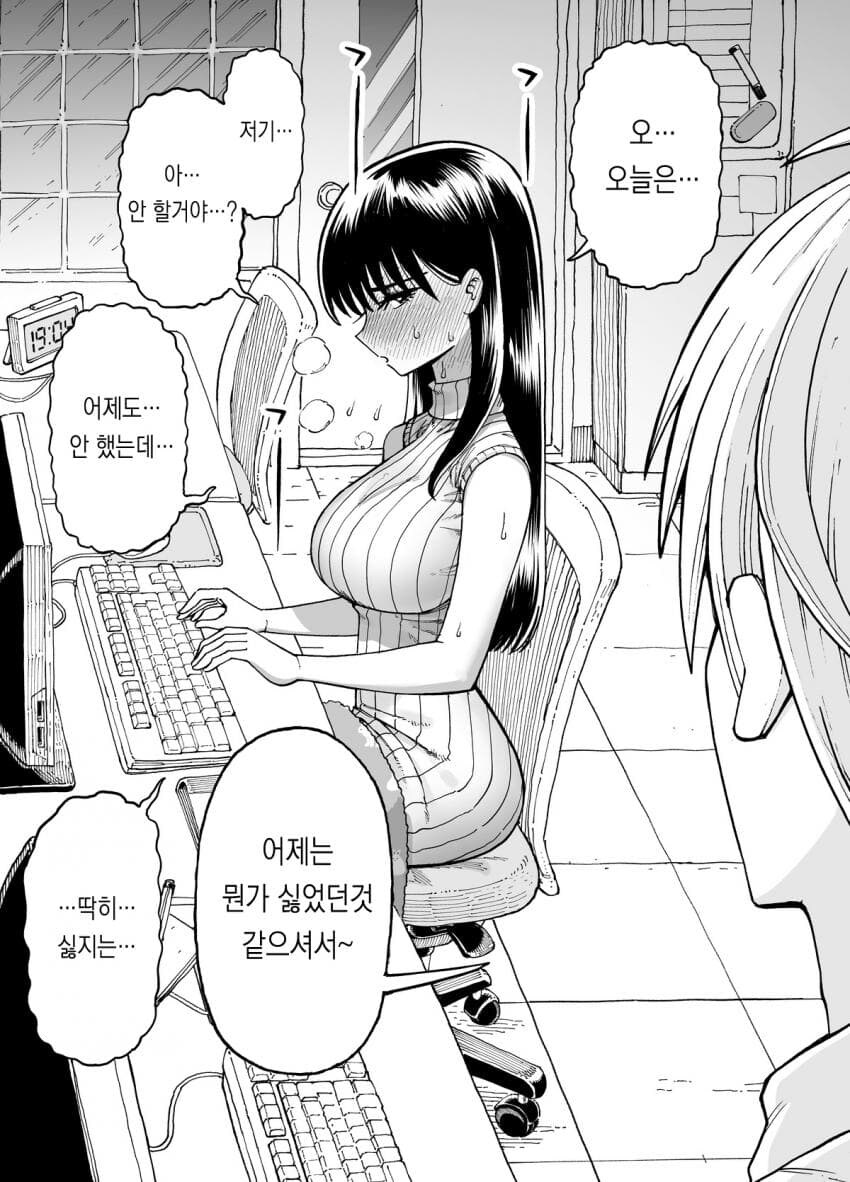 회사에서 직장인들 야근 시켜야 나라가 사는 이유_28.jpg