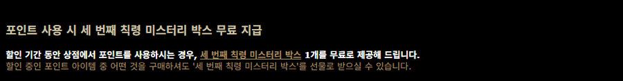 POE2)은신처, 애완동물 할인 및 포인트 사용 시 미스터리 박스 지급_2.jpg