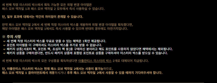 POE2)은신처, 애완동물 할인 및 포인트 사용 시 미스터리 박스 지급_3.jpg