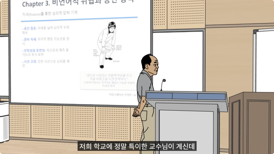 위협용 멘트들을 말해보라는 교수님.jpg_1.jpg