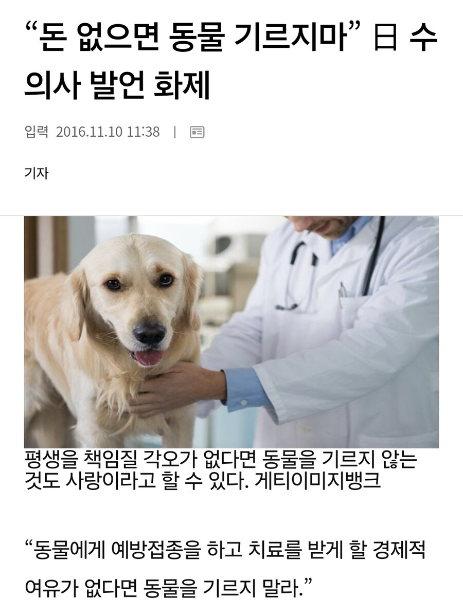 돈 없는 사람은 개도 키우면 안 되냐고!!!.manhwa_2.jpg