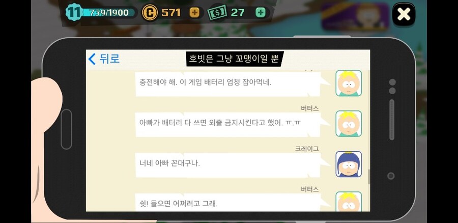 폰겜이 위험한 이유_1.jpg