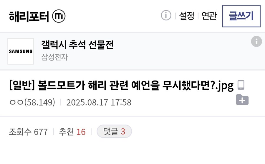 볼드모트가 해리 포터 관련 예언을 무시한 세계관_1.jpg