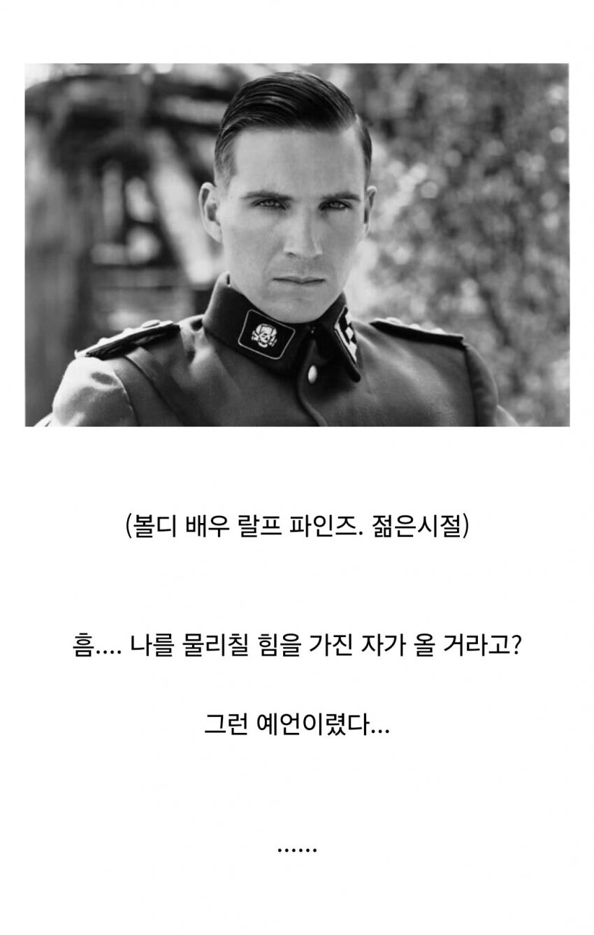 볼드모트가 해리 포터 관련 예언을 무시한 세계관_6.jpg