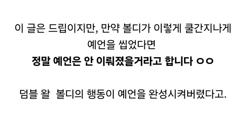 볼드모트가 해리 포터 관련 예언을 무시한 세계관_19.jpg