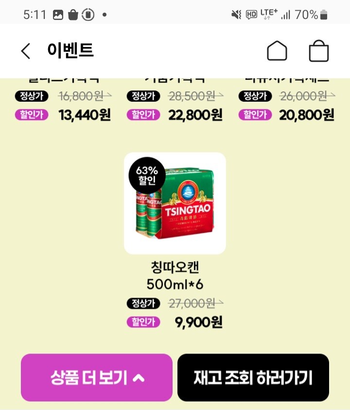 CU에서 칭따오 캔 6개들이 9900원에 팔드라. 진짜임_1.jpg