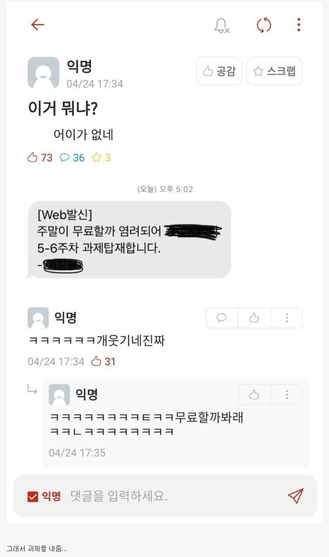 학생들의 주말까지 신경 써주는 교수님.jpg_1.jpg