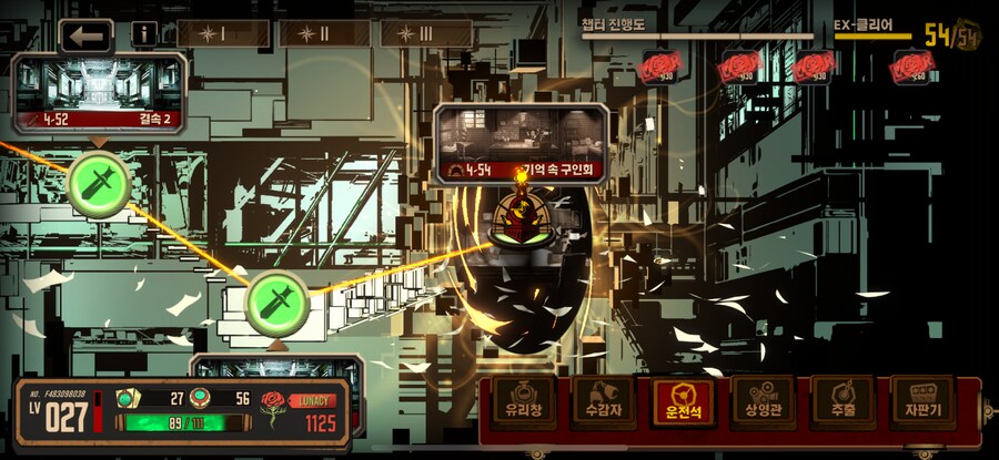 림버스)뉴비 게임 하면 할수록 좀 개같은점; (4장스포)_1.png