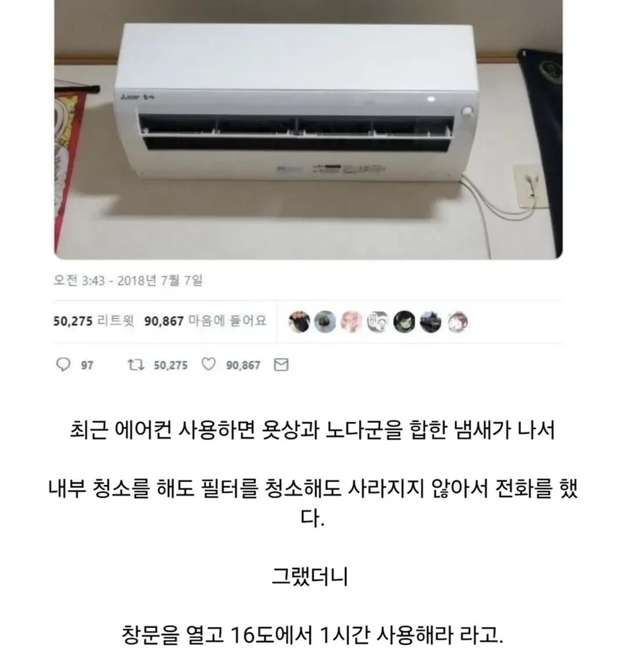 삼성전자 직원이 알려주는 에어컨 꿀팁_1.webp