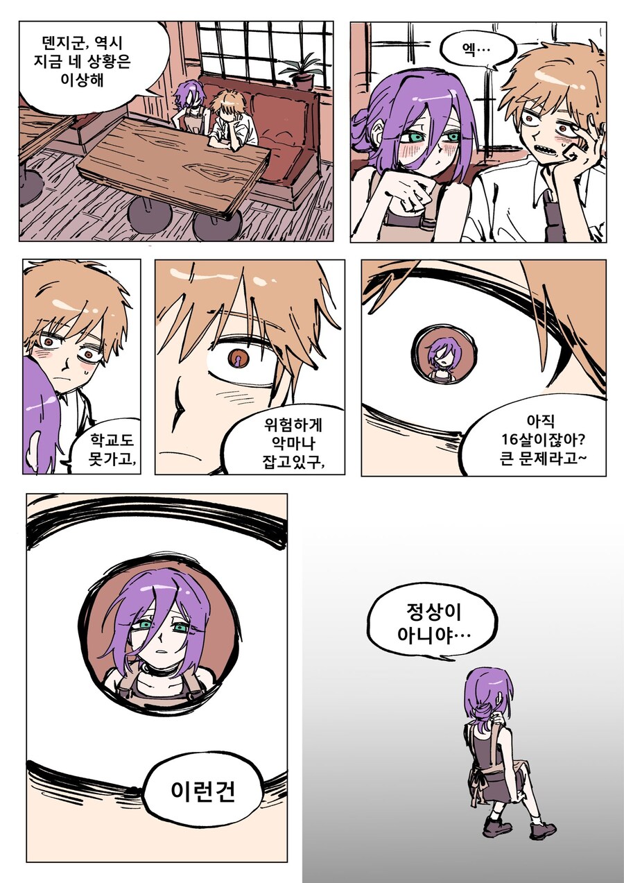 체인소맨,스포) 이런거 좋네에_1.jpg